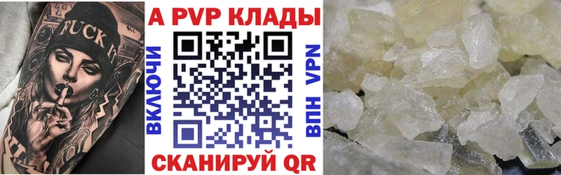 Alpha PVP Crystall  OMG как войти  Лосино-Петровский 