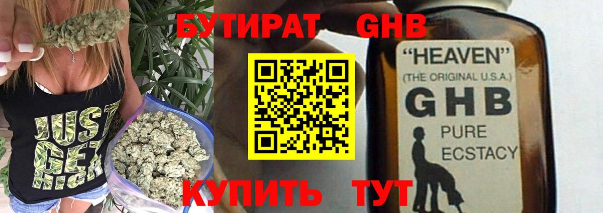 БУТИРАТ бутик  Вход с VPN  Лосино-Петровский 