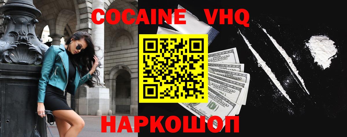 Лосино-Петровский  Cocaine Боливия  Вход с VPN 