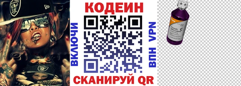 где купить наркотик  Лосино-Петровский  ссылка на мегу онион  Codein напиток Lean (лин) 