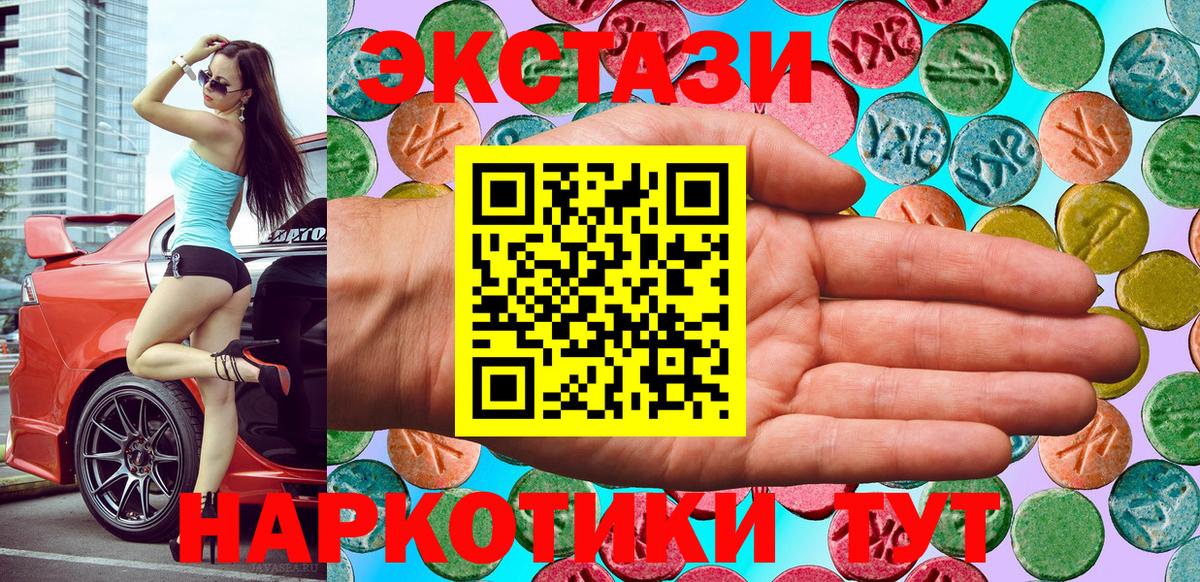 ЭКСТАЗИ mix  Вход с VPN  Экстази  ЭКСТАЗИ бентли  Лосино-Петровский 