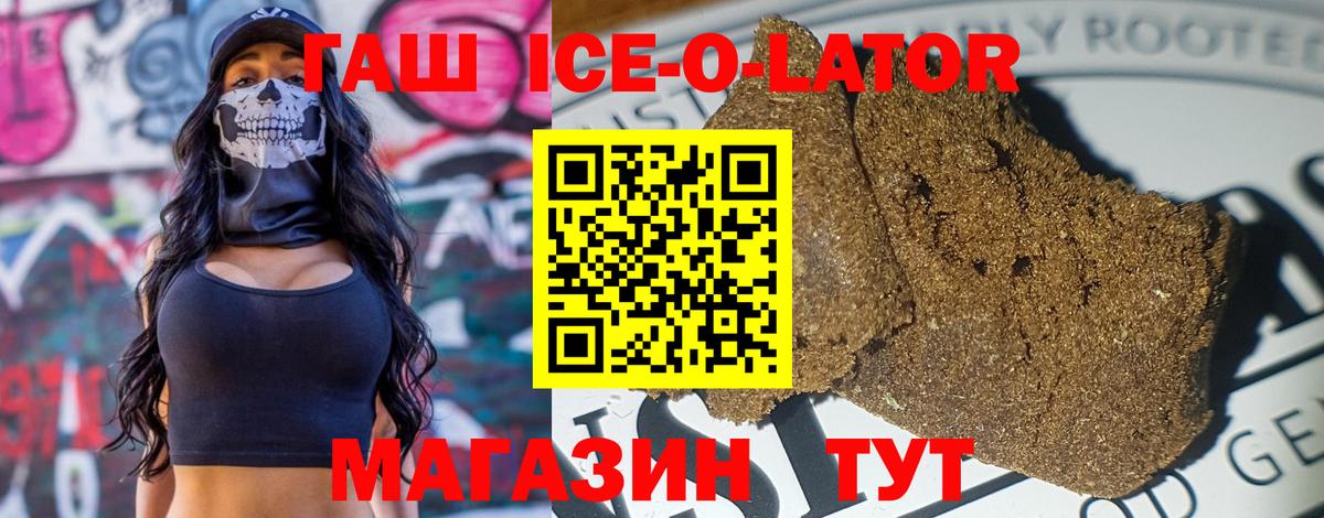 Лосино-Петровский  ГАШИШ хэш  Гашиш ice o lator  ГАШИШ  Вход с VPN 