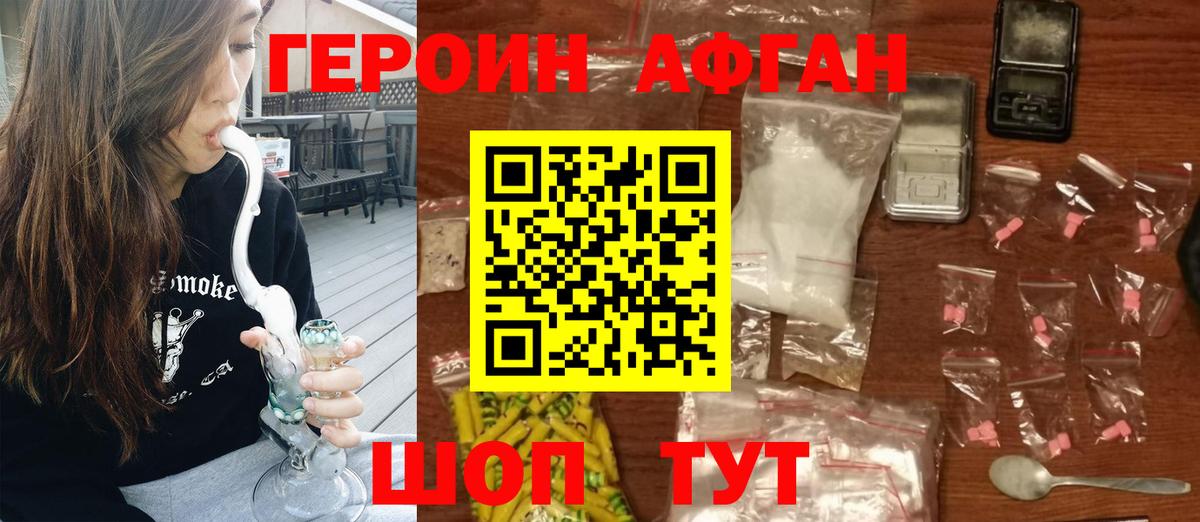 ГЕРОИН  Вход с VPN  Лосино-Петровский  Героин гречка 