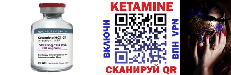 Кетамин VHQ OMG вход Лосино-Петровский