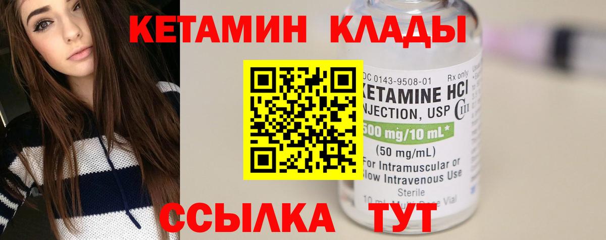 Кетамин VHQ  Вход с VPN  Лосино-Петровский 