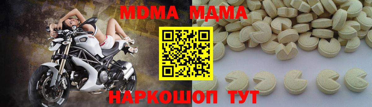 Лосино-Петровский  MDMA молли  Вход с VPN  МДМА VHQ 