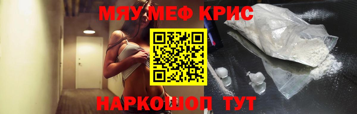 Меф мука Лосино-Петровский