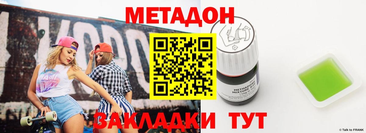 Метадон кристалл Лосино-Петровский