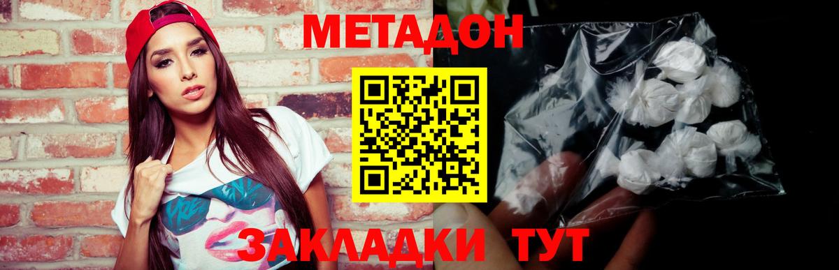Метадон мёд  Метадон кристалл  Вход с VPN  Лосино-Петровский 