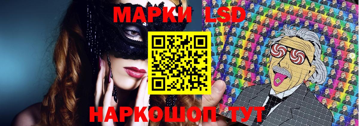 Марки NBOMe 1,5мг Лосино-Петровский