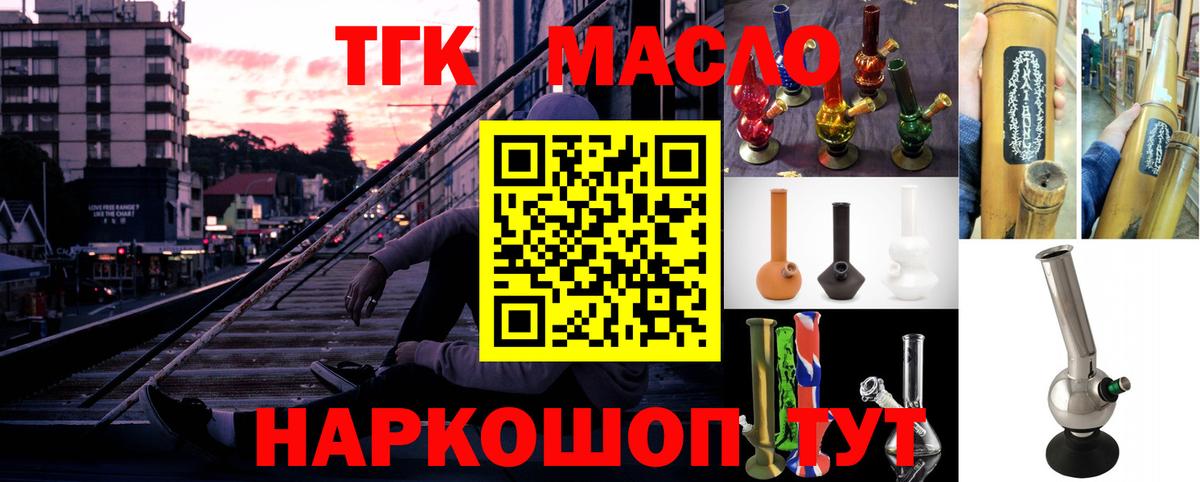 Дистиллят ТГК вейп Лосино-Петровский